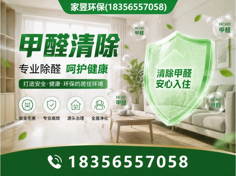 虹口区室内空气治理展示图